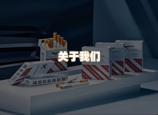 关于奥玛烟网